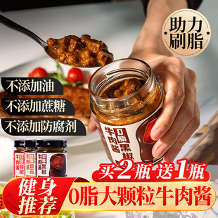火山小牛魔0脂肪牛肉酱拌饭拌面酱低脂减零酱料卡鲜椒酱黑胡椒酱