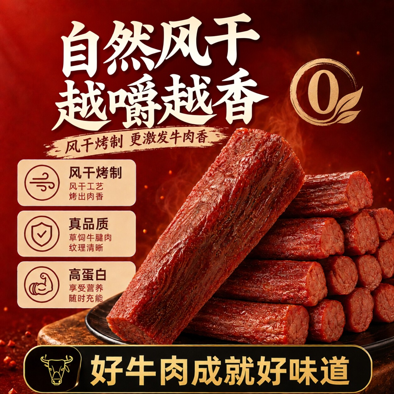 内蒙古风干手撕牛肉干特产零食休闲健身代餐高蛋白轻脂轻盐