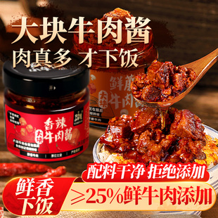 火山小牛魔大块牛肉酱下饭神器拌饭酱拌面酱调料香菇辣椒酱Z