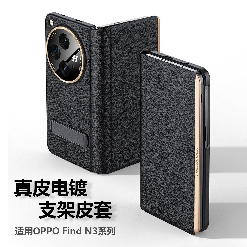 适用OPPOFindN3手机壳新款折叠屏保护壳findn3典藏版保护套find n3全包防摔头层牛皮皮套 oppofindn3保护壳