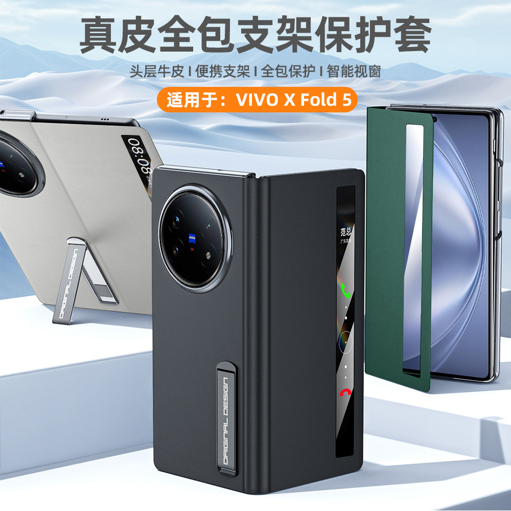 vivoxfold5全包手机壳