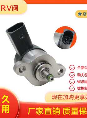 0281006032 0281002445 0281002480 柴油燃油泵DRV阀控制阀 D1931