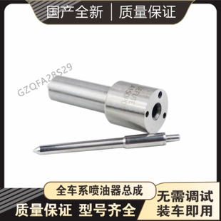 D2631 CDSLA148P931 CDSLA145P014 CDSLA148P903 P系列柴油喷油嘴