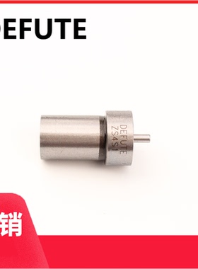 DN0SD2110 DN0SDN136 DN4SDND133 DN4SD24ND80  轴针式柴油喷油嘴