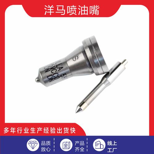 DL-159P185 DL-159P195 DL-150P215 DL-156P175 喷油嘴适用于洋马