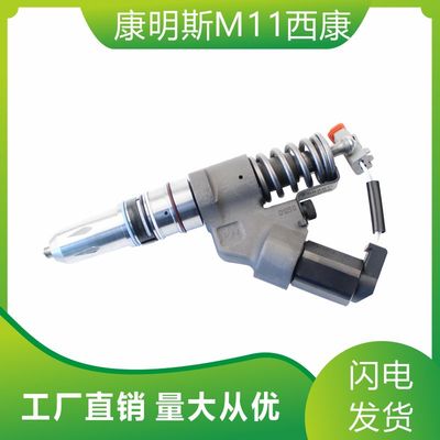 4903472 4026222 4061851 康明斯西康喷油器 适用西安陕汽 D1731