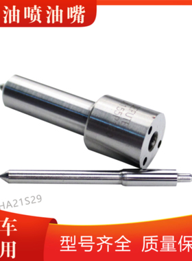 DLLA156PV96D DLLA153P695F DLLA150P20 DLLA150P99 喷油嘴 D2631