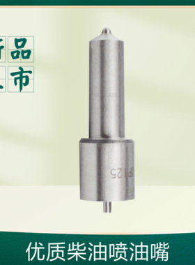 DLLA145P129 DLLA151P133 DLLA150P894 DLLA150P91 喷油嘴 D1731