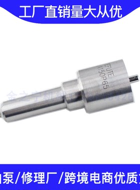 DLLA155P270 喷油嘴 适用 康明斯6CTAA 康明斯230-245PS 柴发CDEC