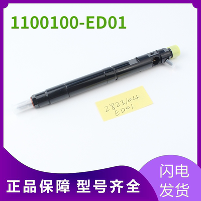 28382353 28231014  柴油机发动机  适用于德尔福柴油共轨喷油器