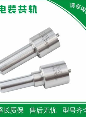 DLLA152P1071 DLLA152P1072 DLLA158P1096 柴油共轨喷油嘴 D2231