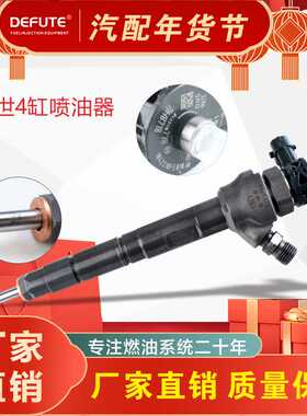 0445110515 喷油器  DLLA143P2364油嘴 适用潍柴上柴五十铃发动机