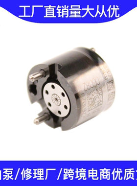 28525582 28297167 28265514 28297165控制阀适用德尔福系统喷嘴