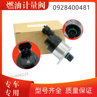 全新计量单元适用于博世0928400680 672 689 706 713 715 726 728