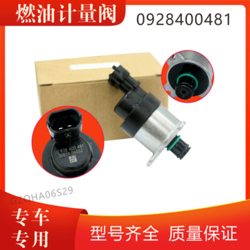 全新计量单元适用于博世0928400680 672 689 706 713 715 726 728