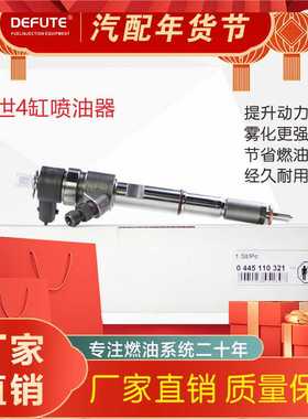 0445110101 喷油器  DLLA150P1011喷油嘴 适用现代潍柴上柴发动机