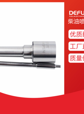 DLLA158P678 DLLA155P686 DLLA145P787 DLLA150P758 喷油嘴 D1631