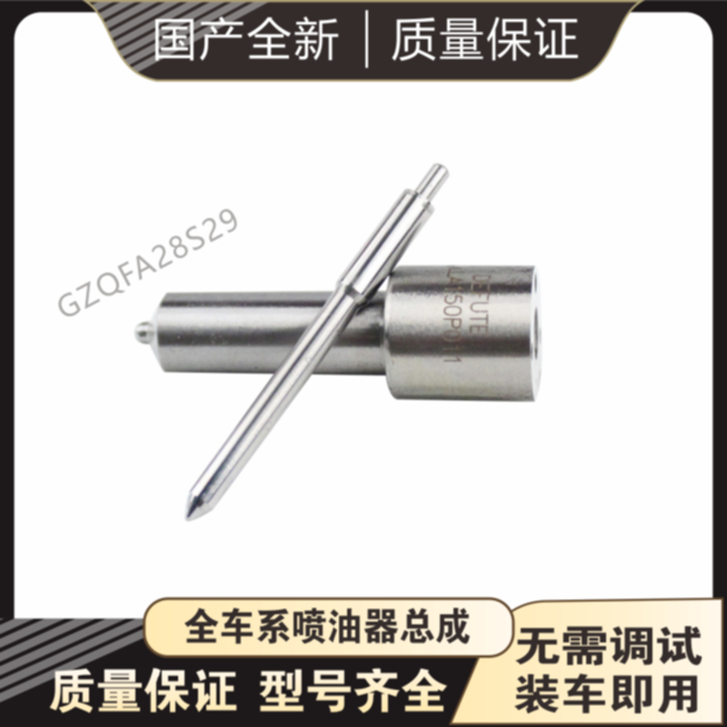 CDSLA147P844 CDSLA145P896 CDSLA150P809 P系列柴油喷油嘴 D2631