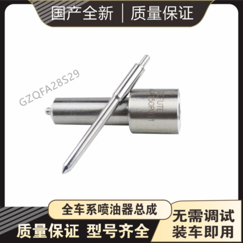 CDSLA147P844 CDSLA145P896 CDSLA150P809 P系列柴油喷油嘴 D2631