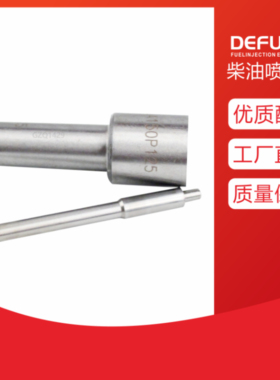 DLLA150P46 DLLA142P418 DLLA142P417 DLLA148P408 喷油嘴 D1631