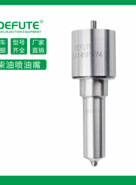 DLLA150P72 DLLA150P913 DLLA150P882 DLLA150P931 喷油嘴 D1631