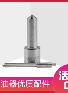 DLLA168P426 DLLA149P460 DLLA143P485 DLLA148P483 喷油嘴 D1631