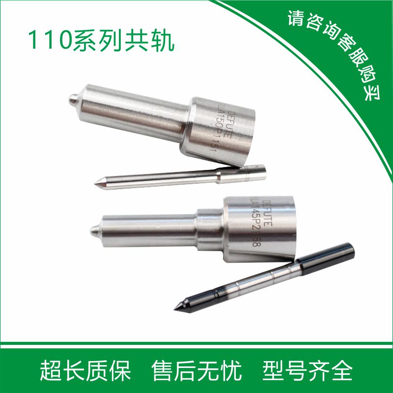 DLLA156P2481 DLLA146P2487 DLLA151P2488 柴油共轨喷油嘴 D2131