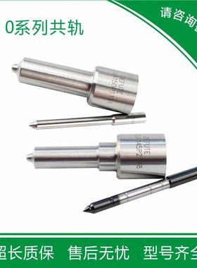 DLLA156P2481 DLLA146P2487 DLLA151P2488 柴油共轨喷油嘴 D2131