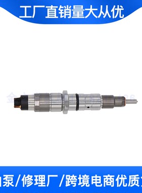 0445120134共轨电喷油器总成适配康明斯ISF3.8发动机5283275油嘴