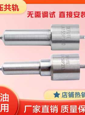 DSLA148P009A  DSLA150P052  CDLLA150P953  CDLLA152P938 喷油嘴