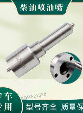 CDLLA153P814 CDLLA150P792 CDLLA149P369 P系列柴油喷油嘴 D2631