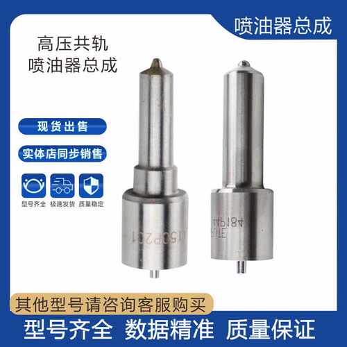 DLLA134P180  DLLA160P3  DLLA155P307  DLLA150P31  柴油喷油嘴