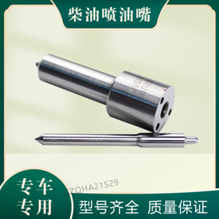D2631 CDLLA144P832 CDLLA155P763 CDLLA145P780 P系列柴油喷油嘴