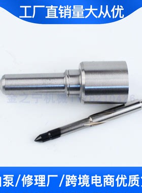 DSLA148P062 DLLA150P920 DLLA144P206 DLLA145P606柴油喷油嘴