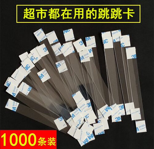 跳跳卡弹片加宽胶高透明韧性十足