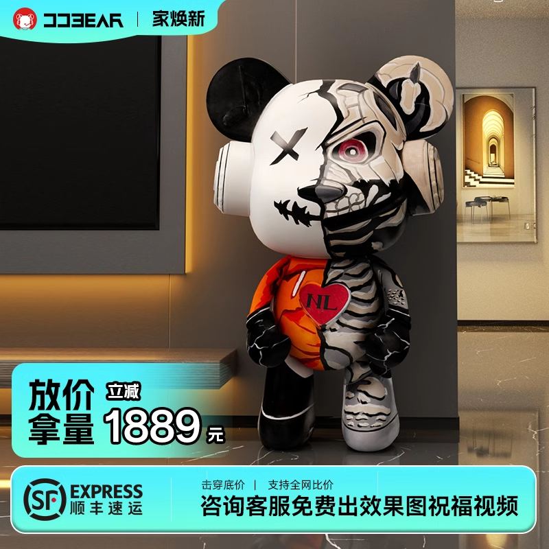 【官方正品】叮咚熊落地摆件招财猫客厅家居好电视柜沙发旁暴力熊,家居饰品,落地摆件,淘宝优惠券,粉丝福利购,淘宝优惠卷