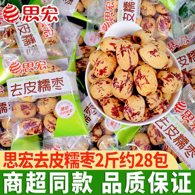 思宏去皮糯枣独立包装无核枣干