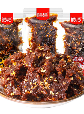 皓浩素牛肉粒麻辣香辣素食