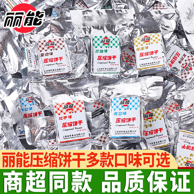 压缩饼干多口味可选代餐饱腹户外