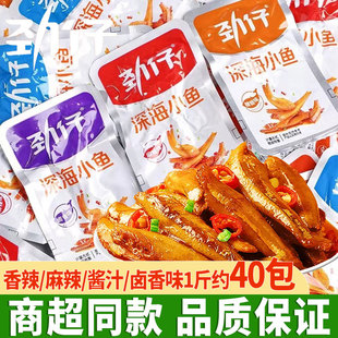 劲仔小鱼麻辣酱汁小鱼干即食海味香辣毛毛鱼棒深海小鱼休闲零食