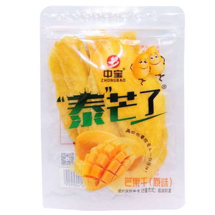 中宝泰芒了芒果干原味酸奶味500g小包装散称果干蜜饯办公室小零食