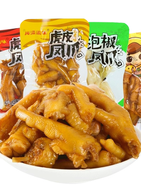 川滋渝味泡椒凤爪酸辣零食小吃