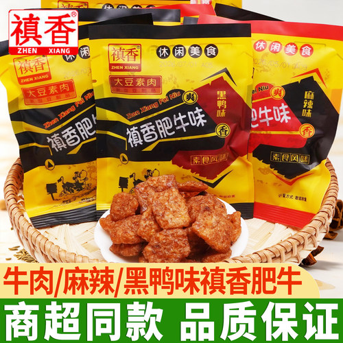 禛香香菇肥牛素牛肉素肉豆干