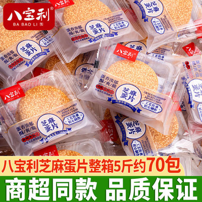 八宝利芝麻蛋片烘烤煎饼零食