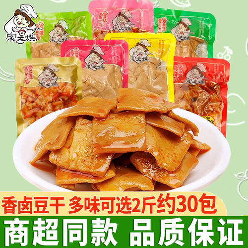 宋大妈香卤豆干即食素肉休闲零食