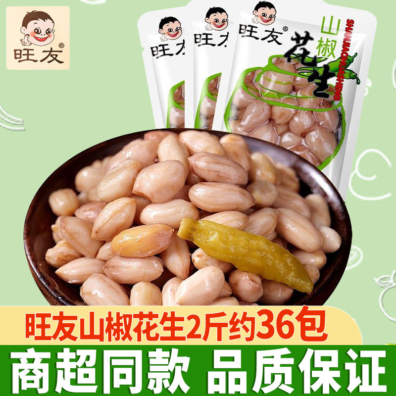 旺友山椒花生米下酒菜辣味小吃
