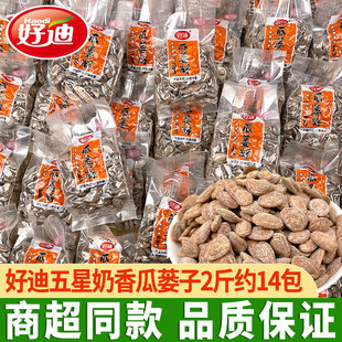 好迪瓜蒌籽500g独立包装瓜子奶香味瓜蒌子小袋装休闲炒货非吊瓜子