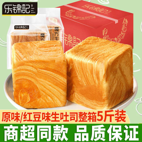 乐锦记魔方生吐司办公室代餐零食