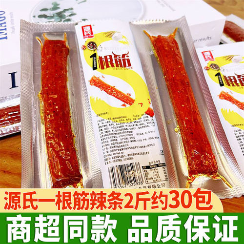 源氏一根筋辣条怀旧零食小吃