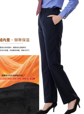 加绒西裤女铁路制服2025藏青色秋冬通勤裤银行职业工装大码执勤裤
